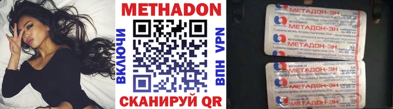 Метадон кристалл Абдулино